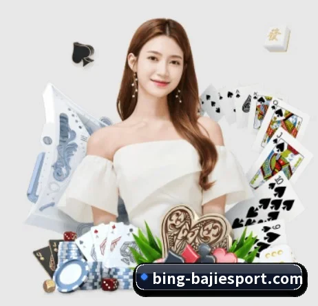 我们在做什么 - BAJIESPORTS